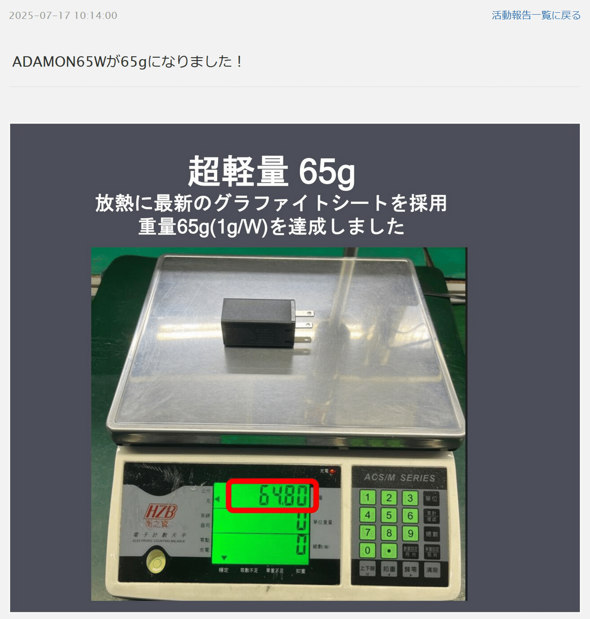 【激推し！】GaNじゃないのにPD65W充電器 世界最小・最軽量級?! E-Power Solutions ADAMON 65Wを連続5時間 ...