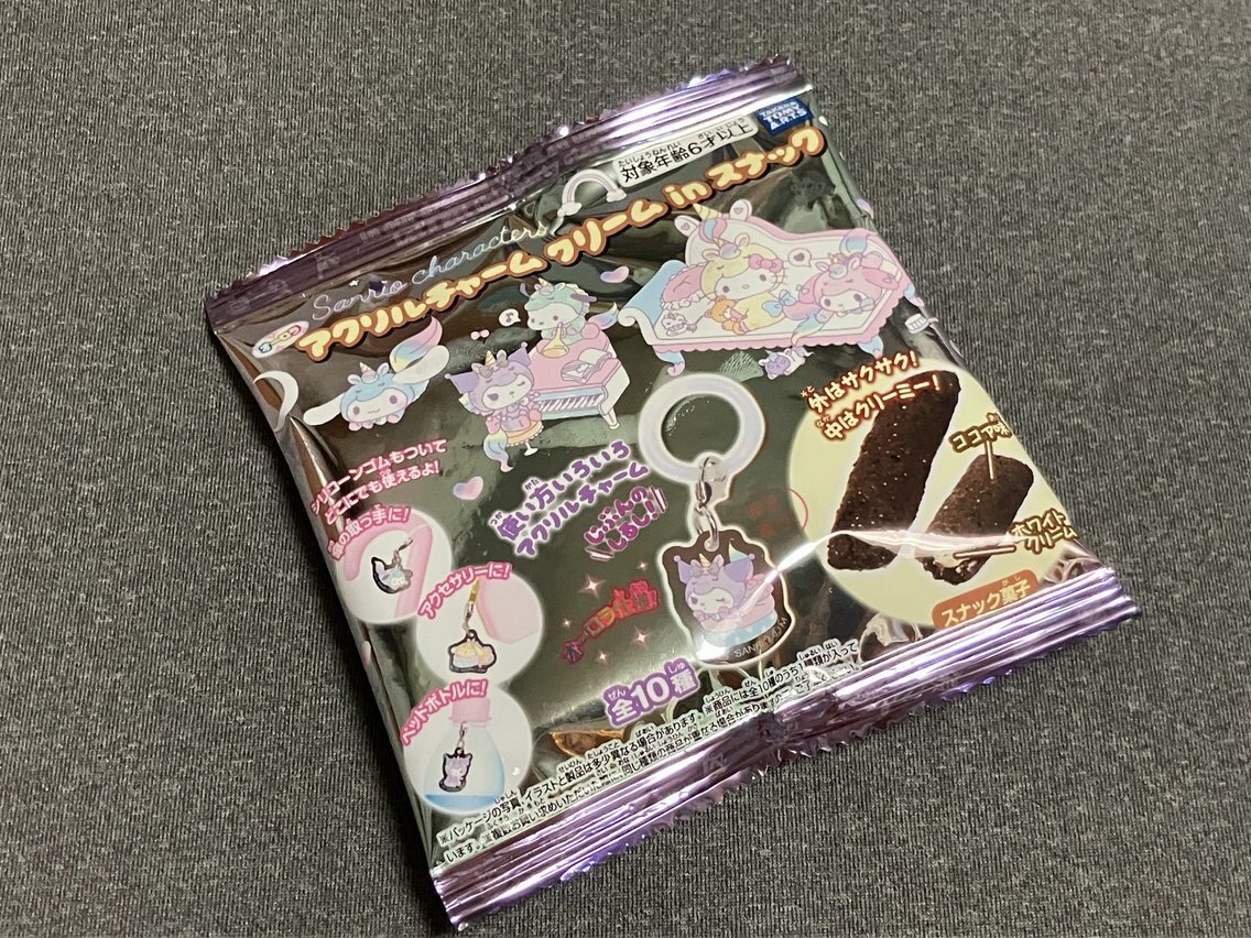雑記】おまけ付お菓子を爆裂に開封して幸せになる｜夢民