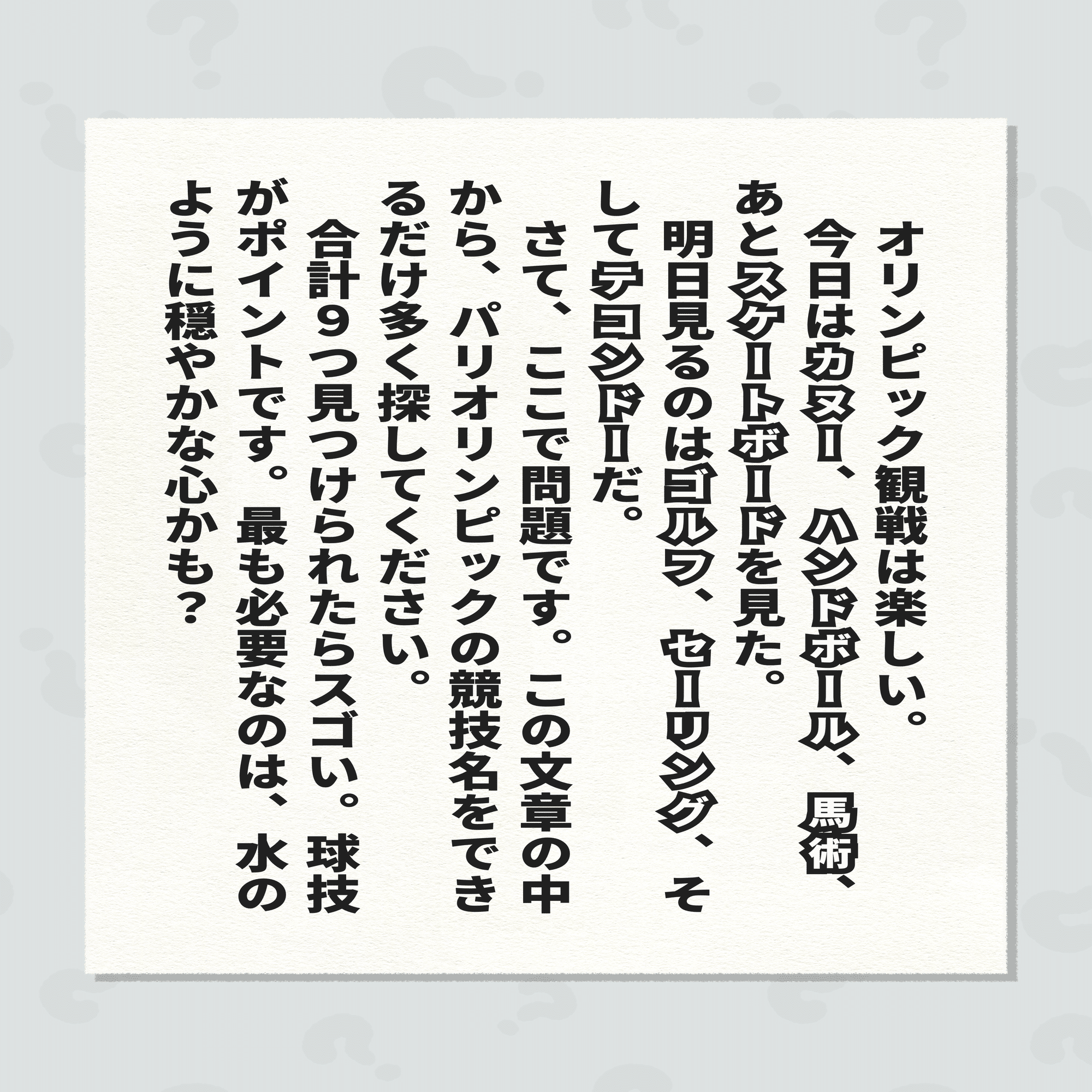 芹沢謎【1069】｜芹沢仁菜