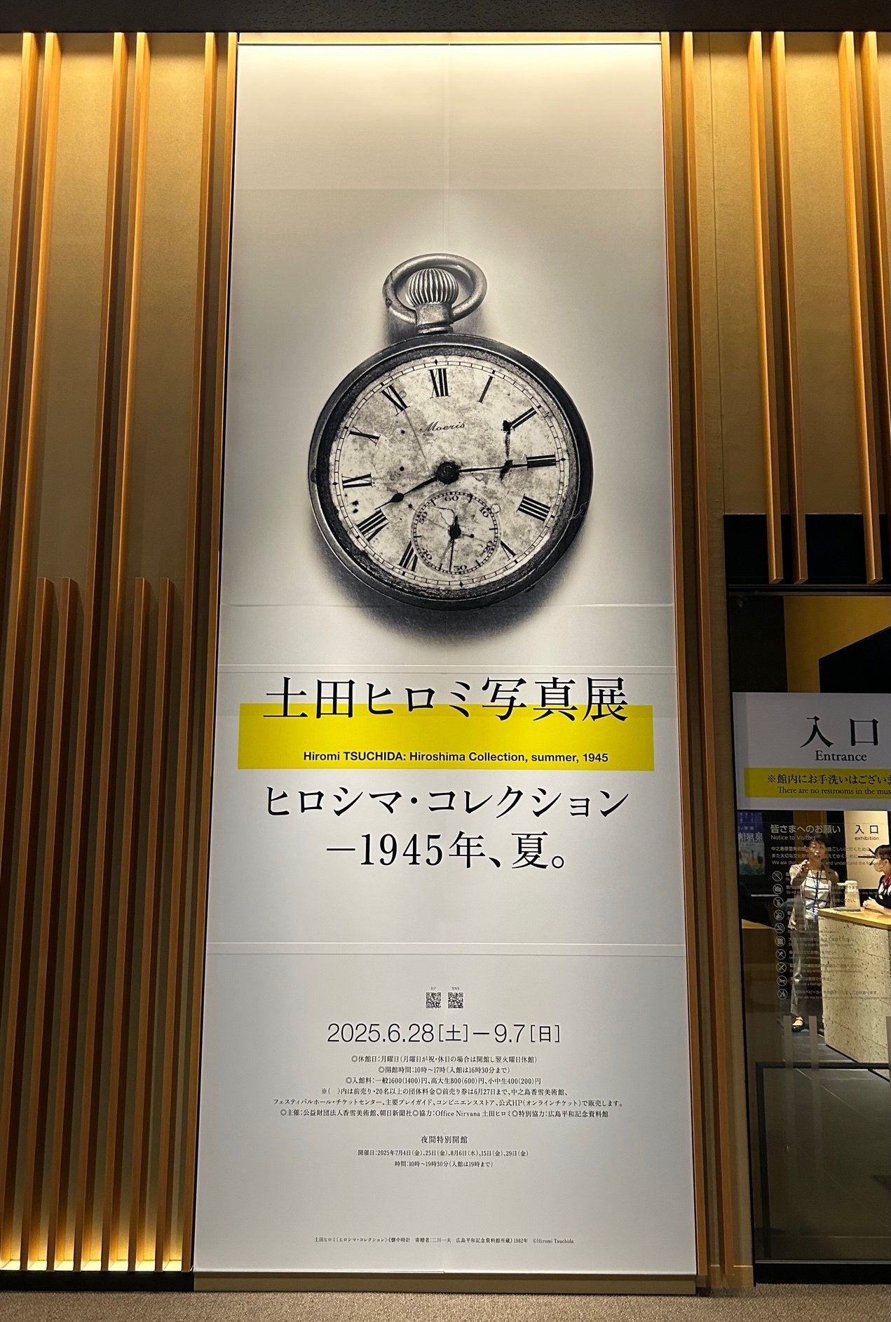 土田ヒロミ氏の「ヒロシマ・コレクション―1945年、夏。」が大阪