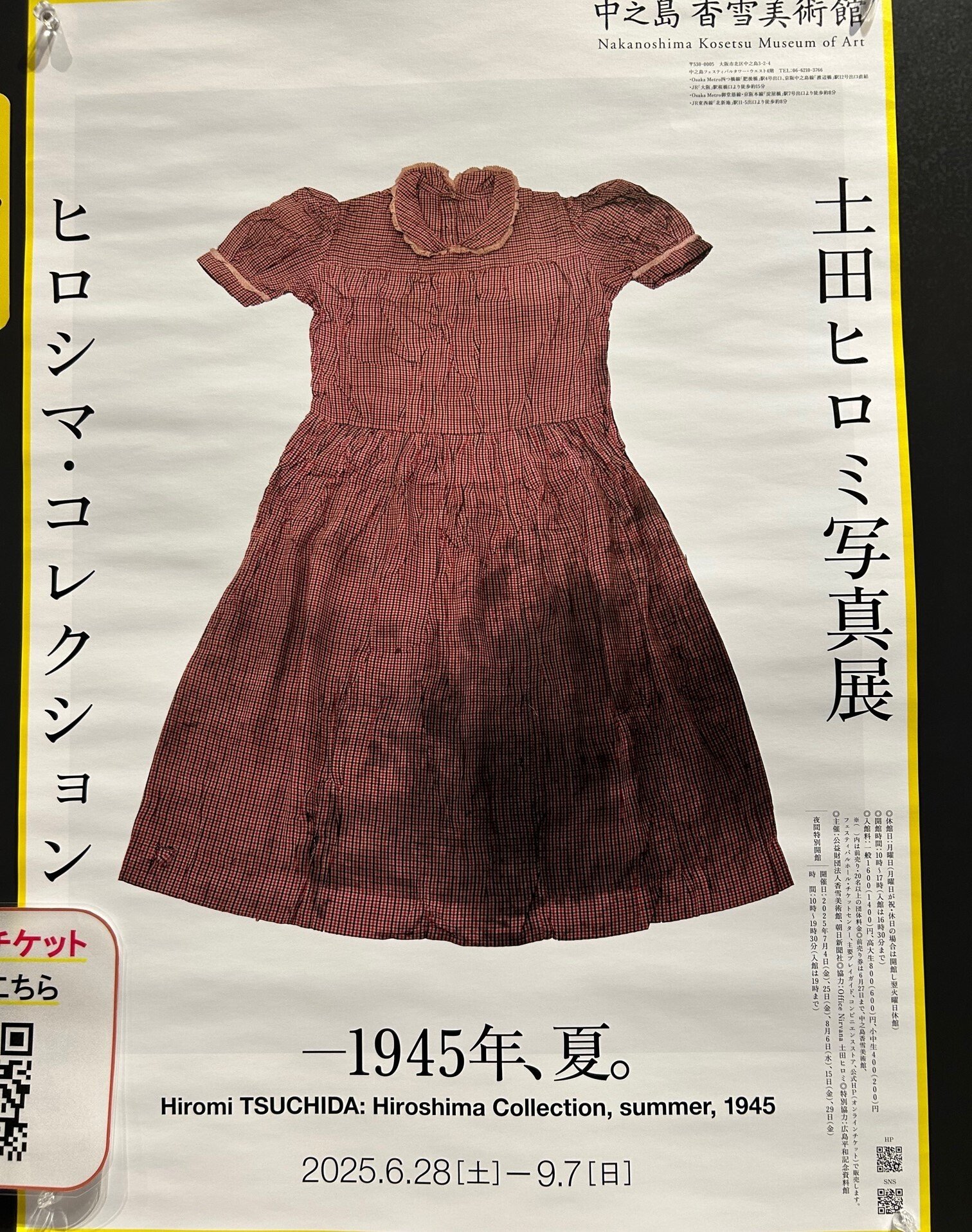 ヒロシマ 1945-1979 土田ヒロミ ヒロシマ―1945~1979 「原爆の子」の30余年 土田ヒロミ写真集