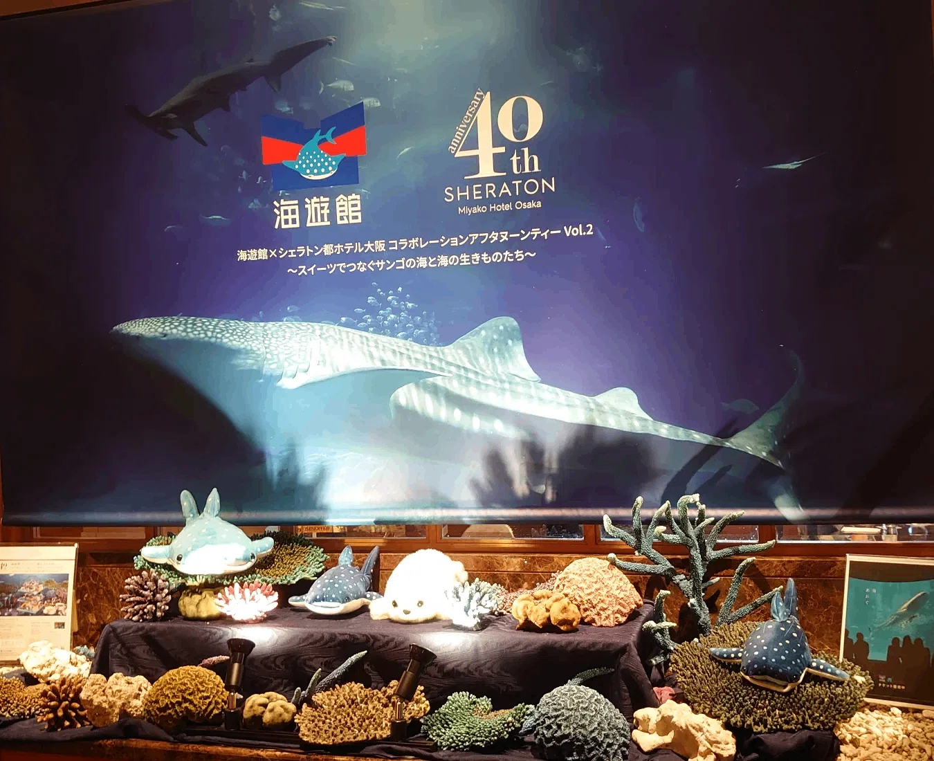 HERO3と海遊館アフタヌーンティー｜のつわた