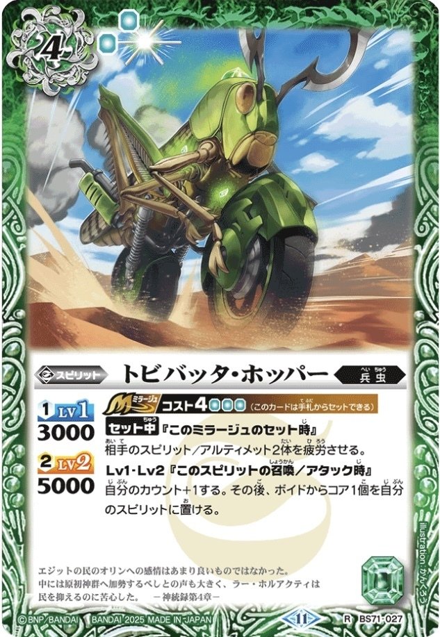 バトスピ　兵虫　ラーホルアクティ　デッキ　バトルスピリッツ デッキ販売】兵虫 / ラー・ホルアクティ