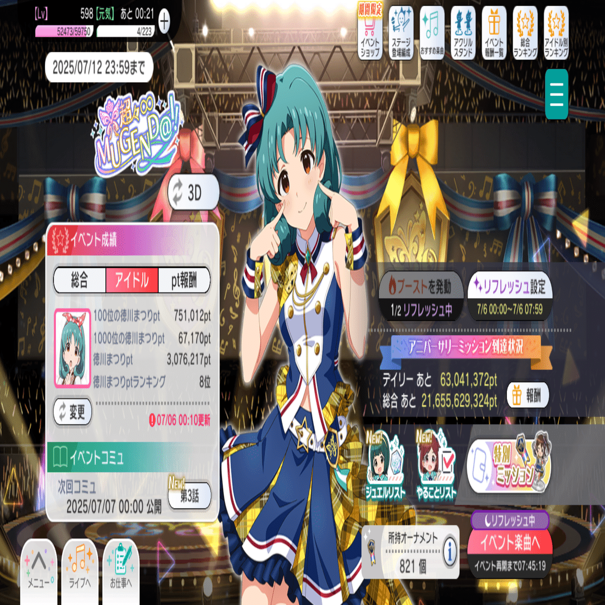 ある異常者の記録（界隈の炎上を眺めながらミリシタ8周年徳川まつり10