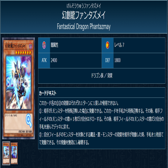 原石青眼備忘録｜ドラモン