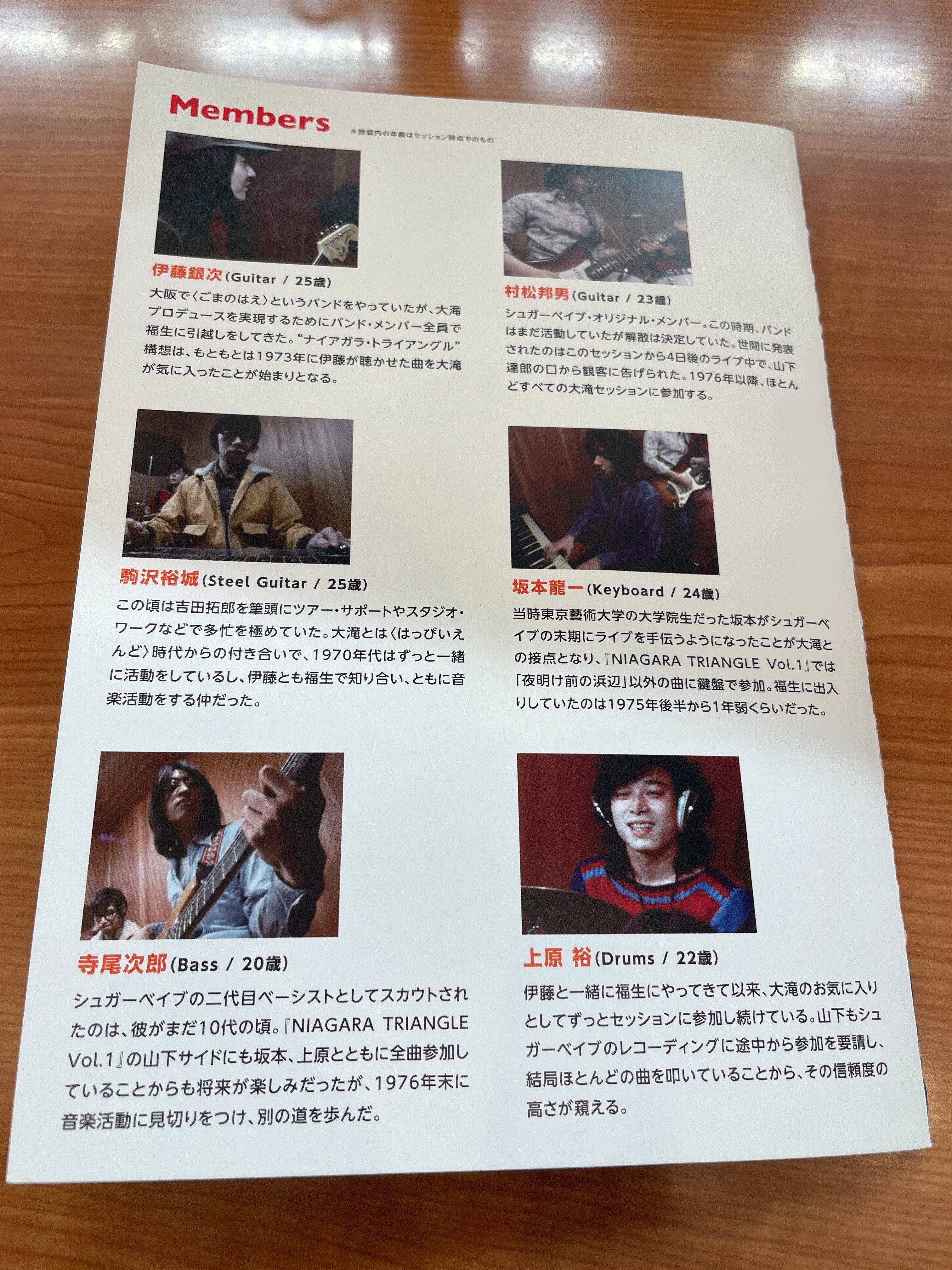 Schola 大滝詠一セレクション: The Road to Rock 坂本龍一