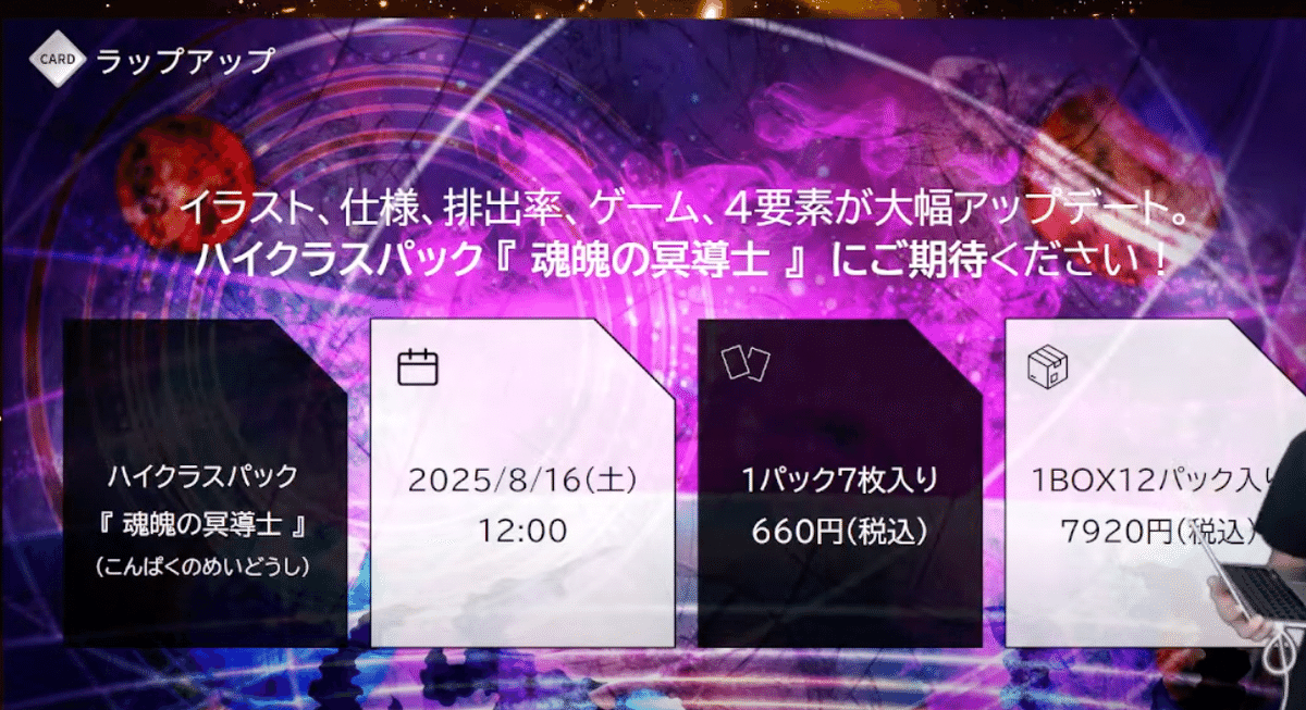 CNPトレカ第2弾は買うべきなのか？ 〜供給量/メルカリ市場動向を