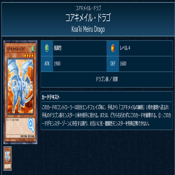 原石青眼備忘録｜ドラモン