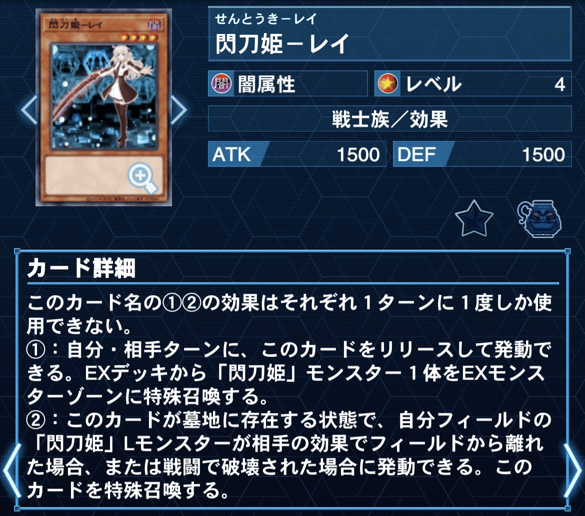 2025.06 閃刀姫｜KoutA