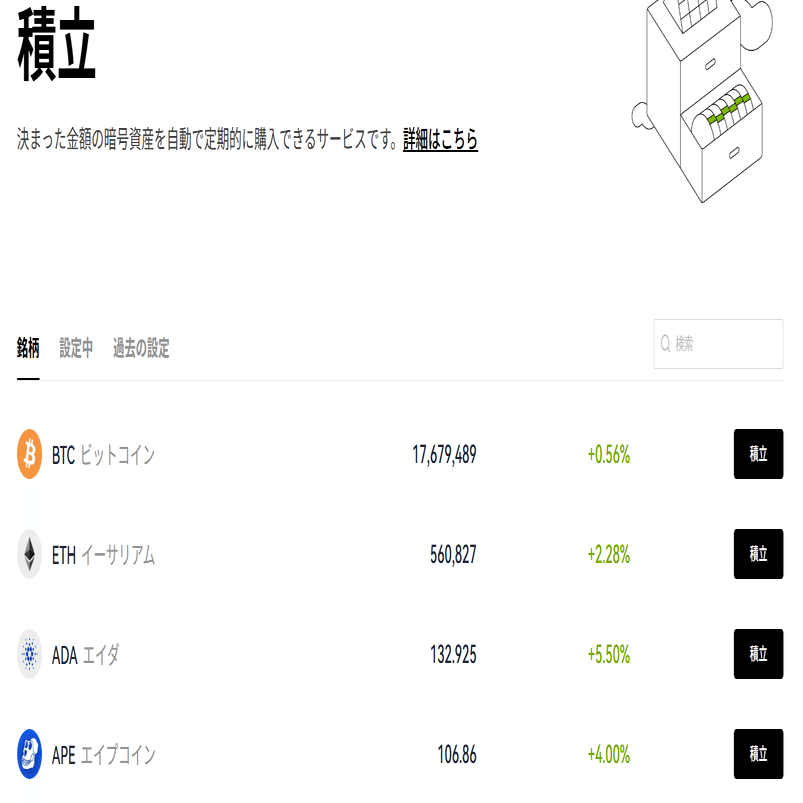 投資初心者向け】ビットコイン積立投資なら「OKJ」がオススメな理由を解説！｜コヤマ