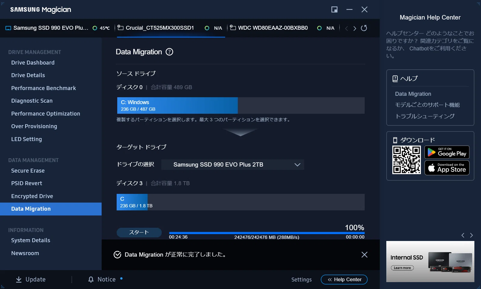 Samsung990EVO Plus 2TBを買ってクローンアプリを使ってみた｜k3