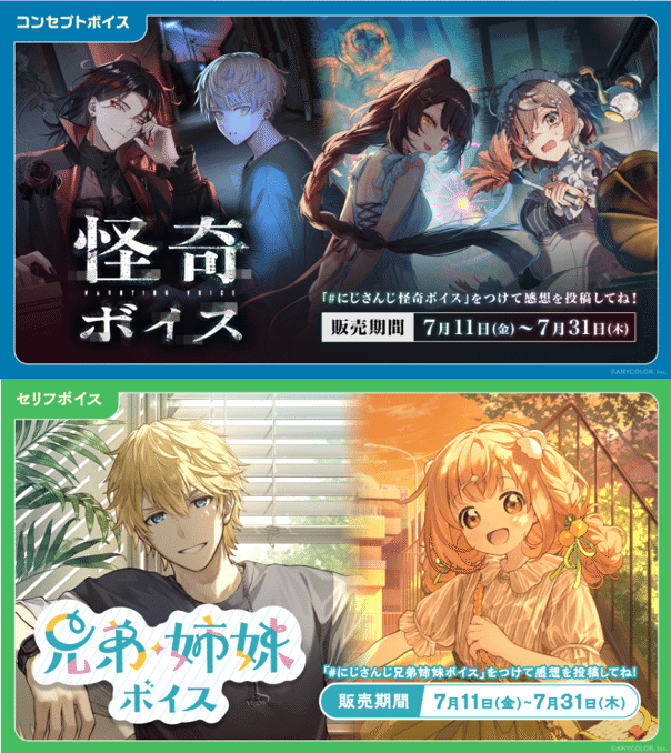 七瀬すず菜の7月ボイス感想｜おやじ🌈🍽️🥗