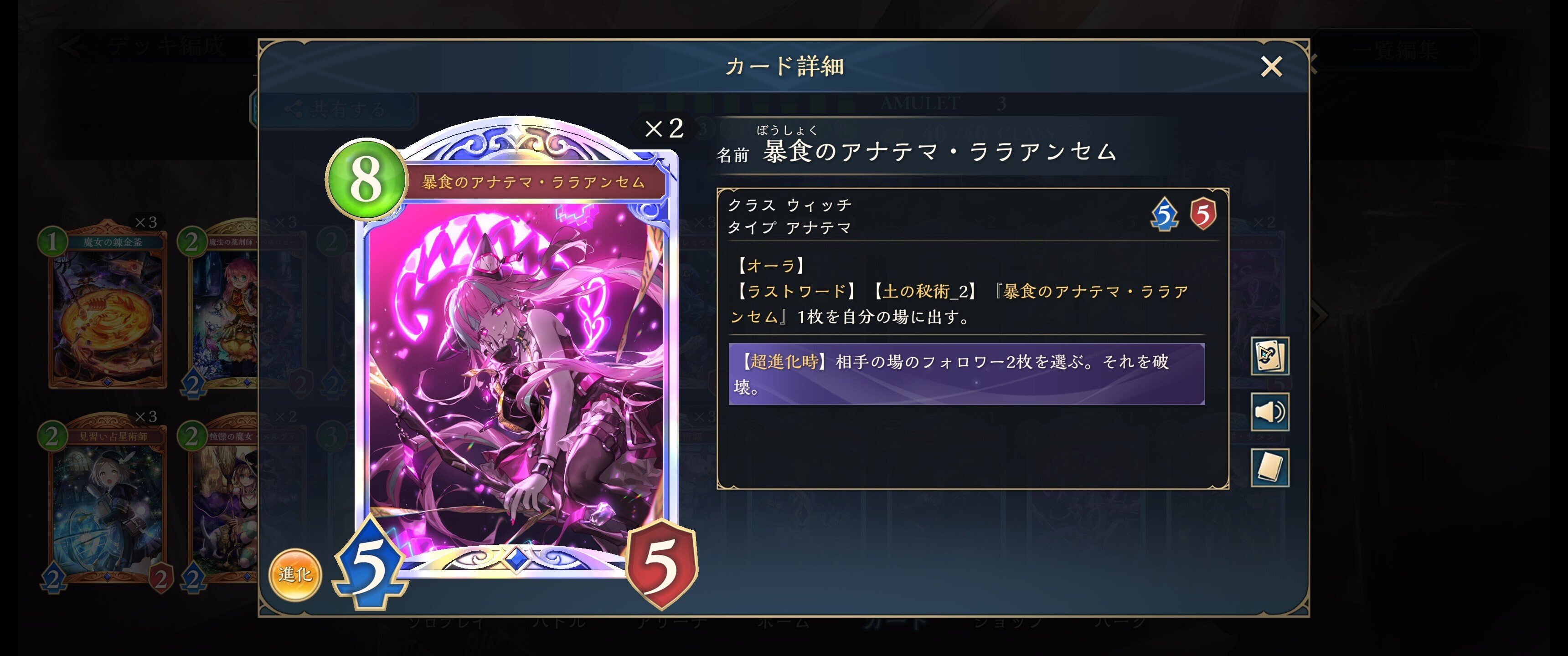 Shadowverse】秘術ウィッチのデッキ紹介【インフィニティ