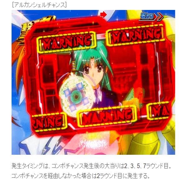 P 魔法少女リリカルなのは 2人の絆｜パチンコ大玩家