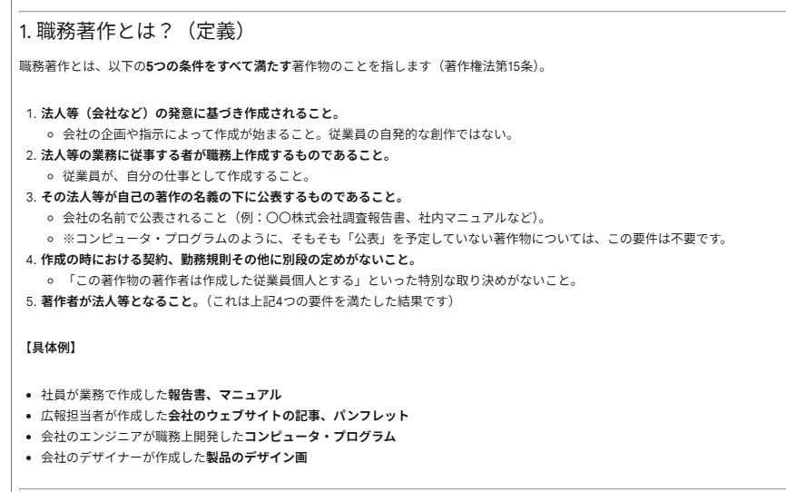 知的財産管理技能検定（2級）勉強方法｜障害者の生涯学習（資格取得