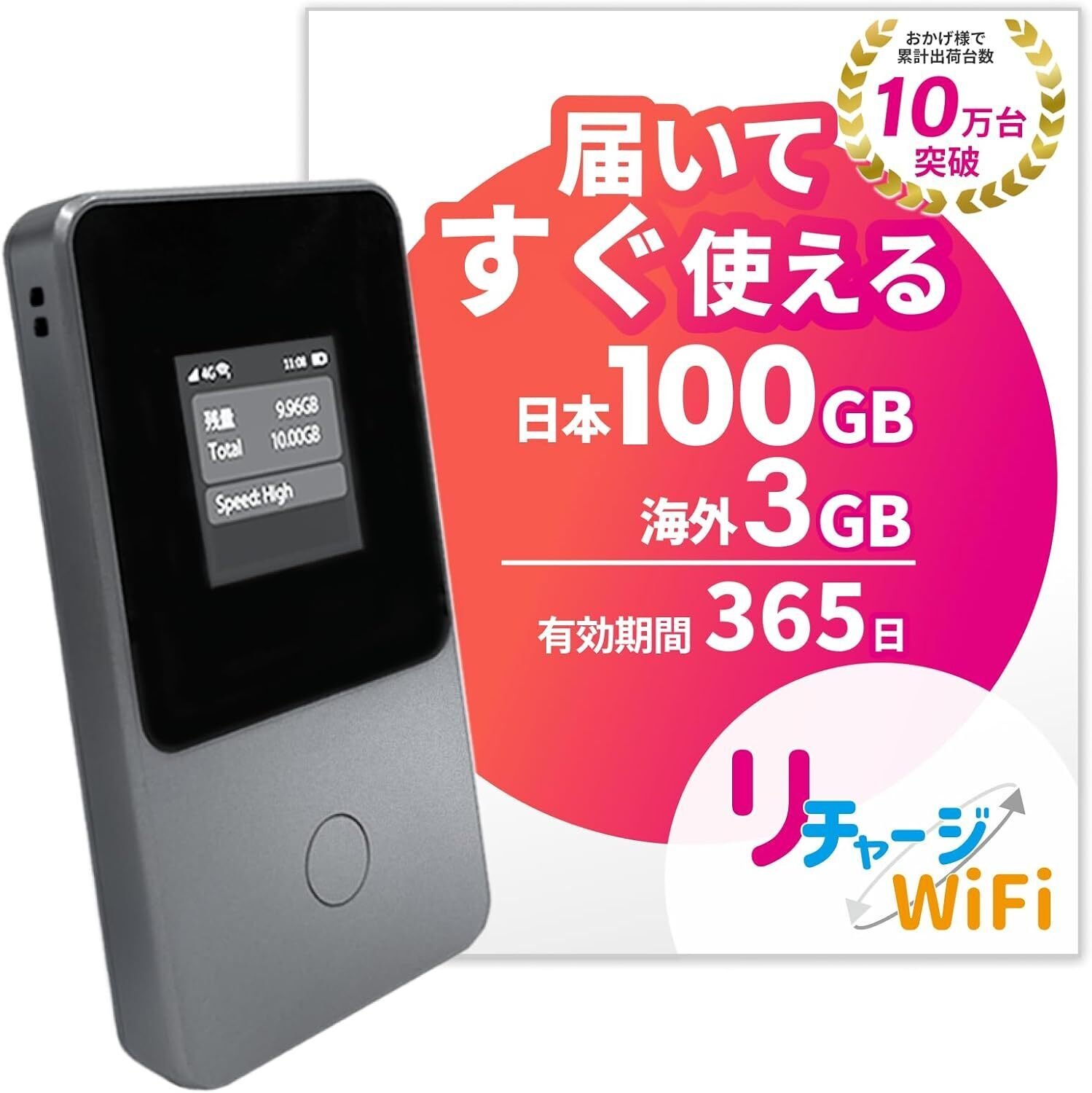 リチャージWiFi 7GB残付き （2024.03.05スタート） 公式】リチャージモバイル WiFi SIM 契約/月額なし ギガ付き