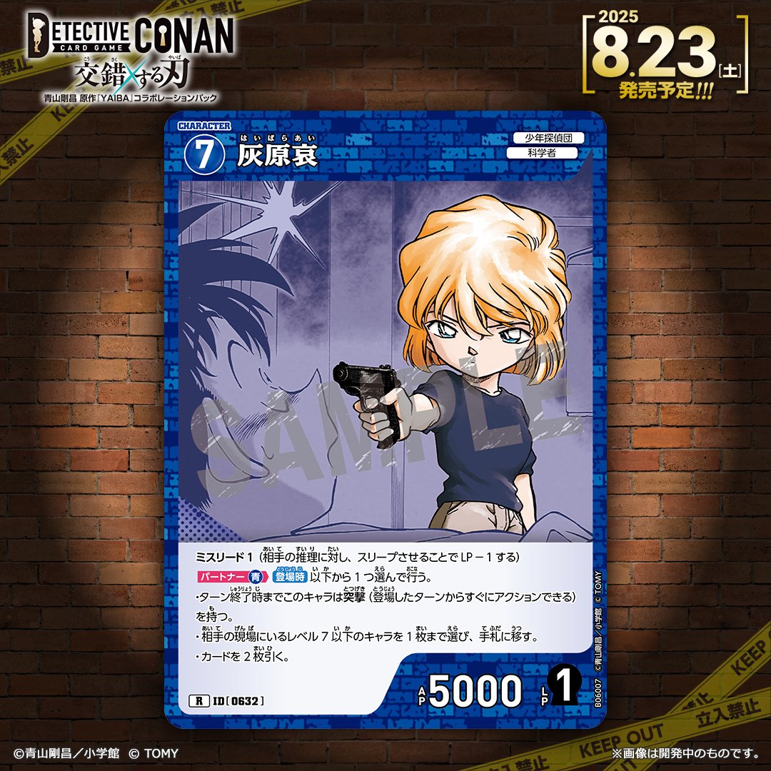 完全版】コナンカード CT-P06 交錯する刃 最速カード評価！｜木白青