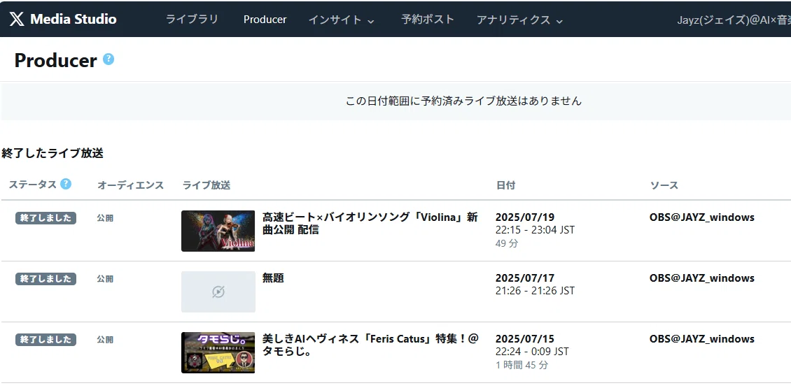 配信者向け】Xでライブ配信したアーカイブ動画のURLについて｜Jayz