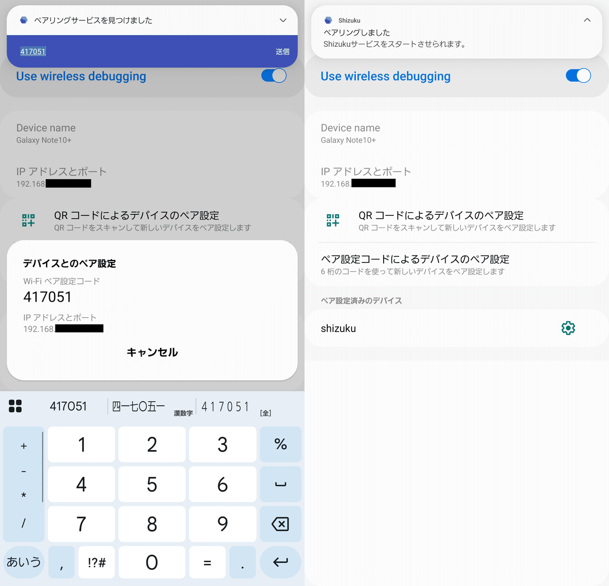 Galaxyのシャッター音の無音化 for Android 14 (One UI 6~)｜nadro