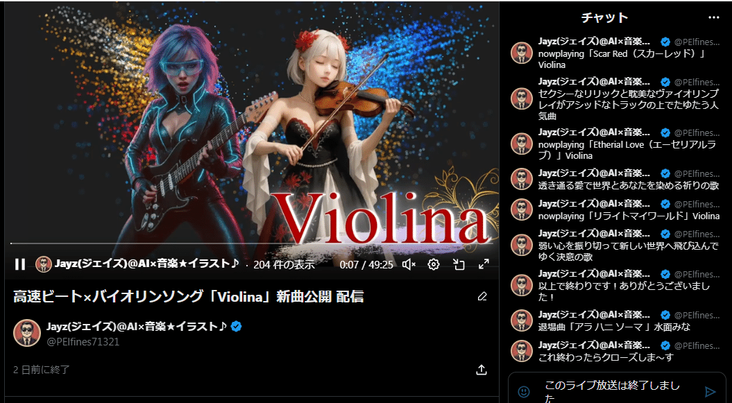 配信者向け】Xでライブ配信したアーカイブ動画のURLについて