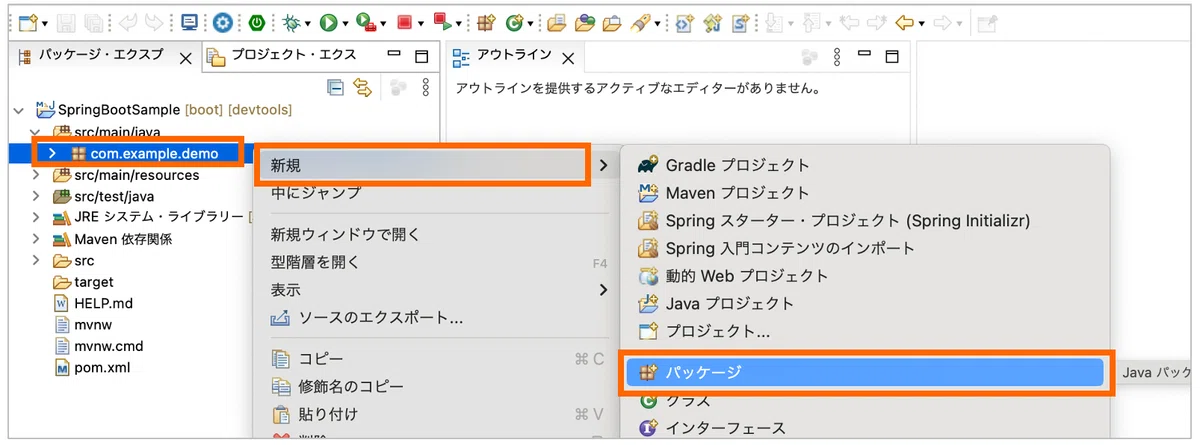 Hello World with Spring Boot｜田村達也@Enjoy SE