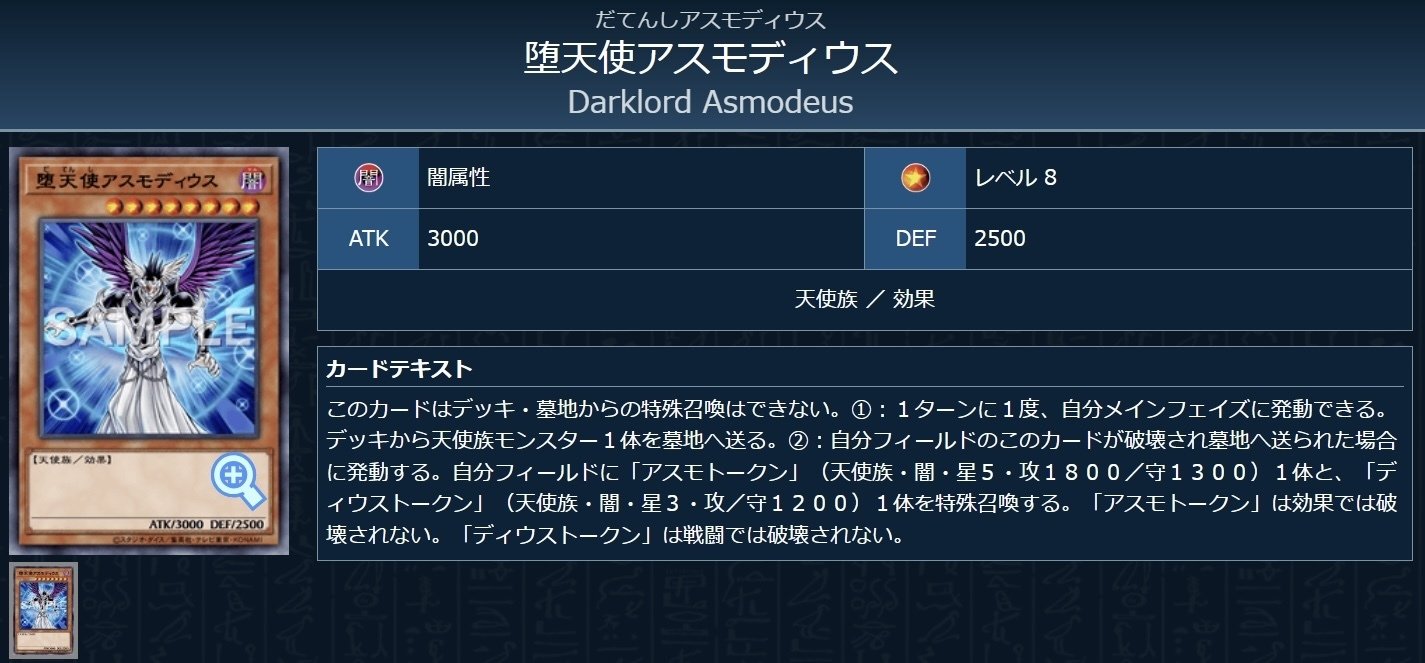 堕天使高レアデッキ 堕天使デッキ(誘発無し、2022年7月制限) - narimasa1561の籠城