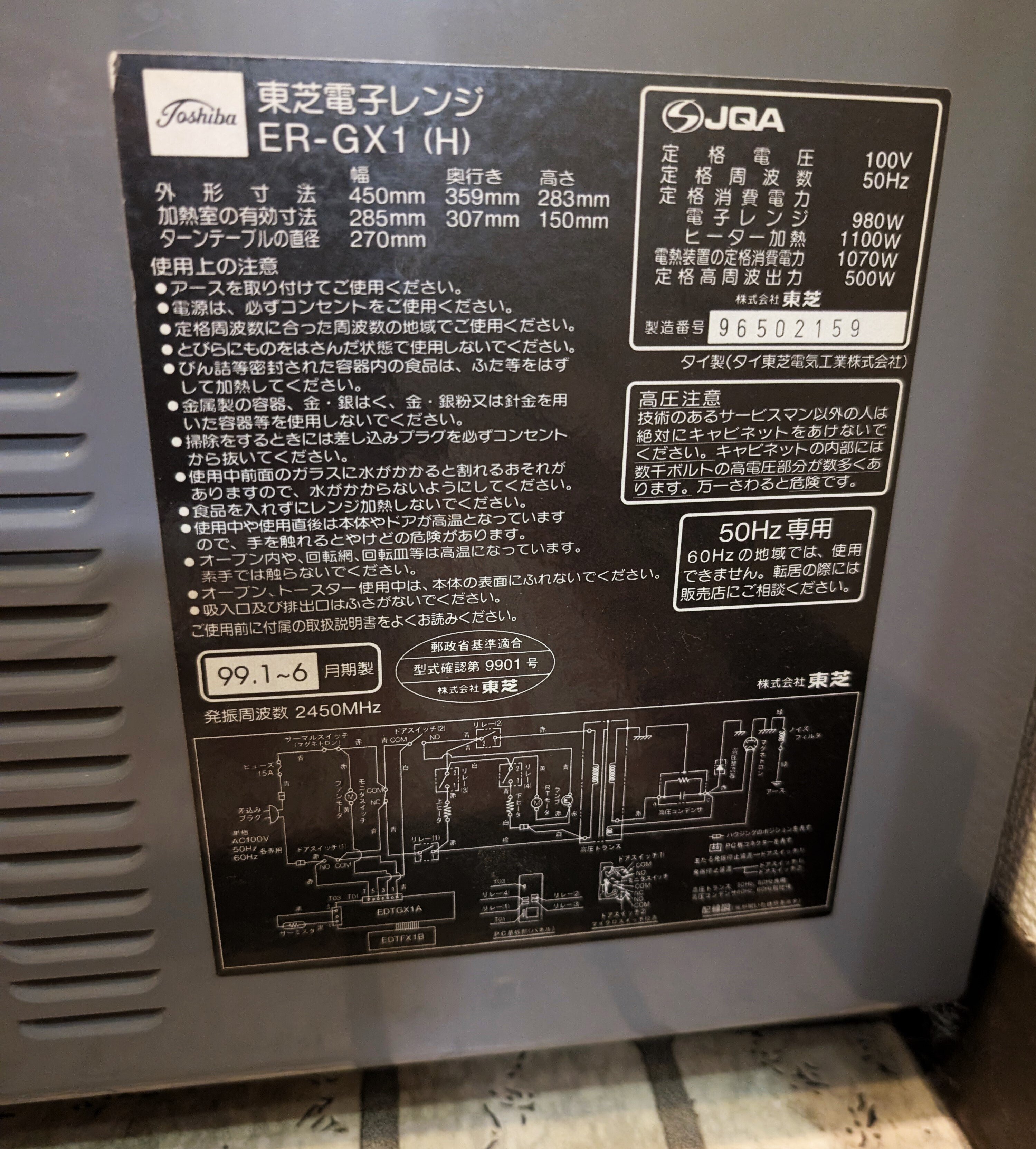 26年ぶりに苦楽を共にした電子レンジを買い替え。1999年製ターン