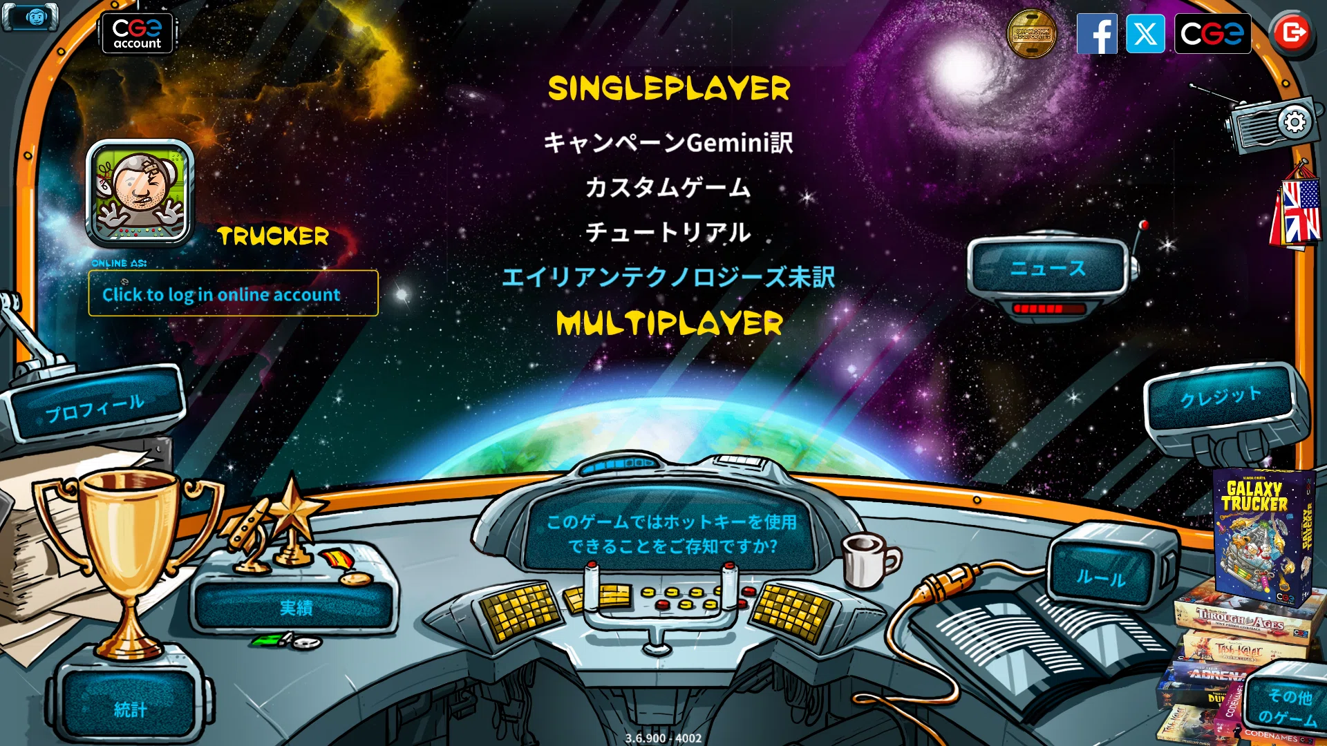 steam版 ギャラクシートラッカー Galaxy Trucker: Extended Edition