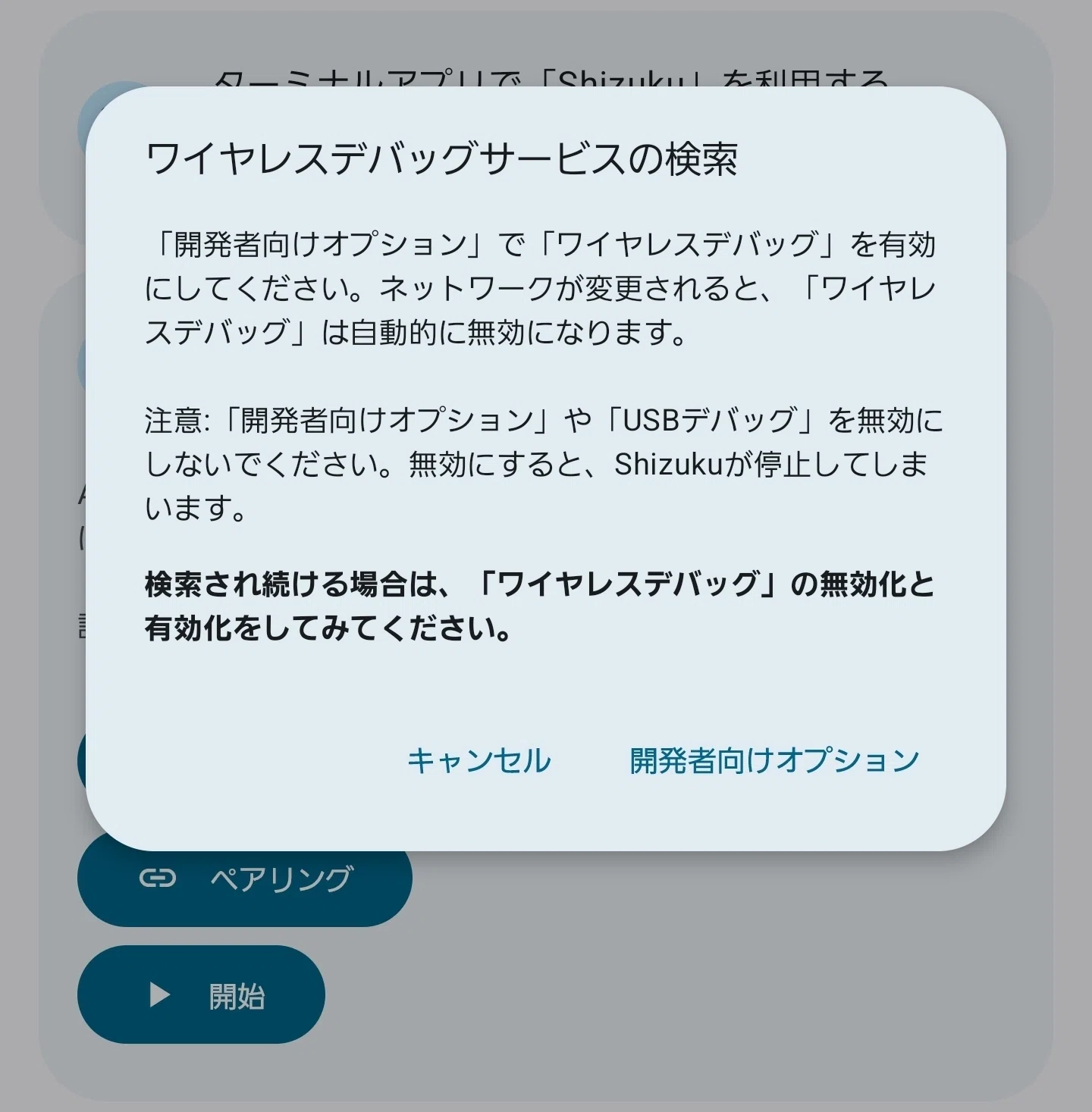 Galaxyのシャッター音の無音化 for Android 14 (One UI 6~)｜nadro