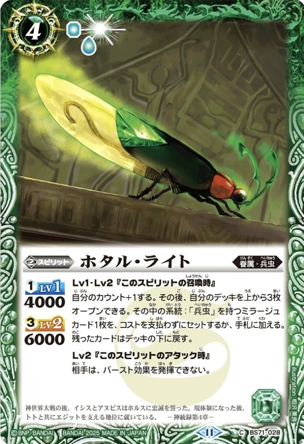 デッキを掘るアクティ【兵虫】｜青の湯