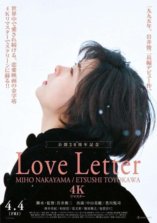 岩井俊二監督初期作品DVDまとめ売り！スワロウテイル 、ラブレター、ピクニック Amazon.co.jp: DVD スワロウテイル(岩井俊二:監督)三上博史
