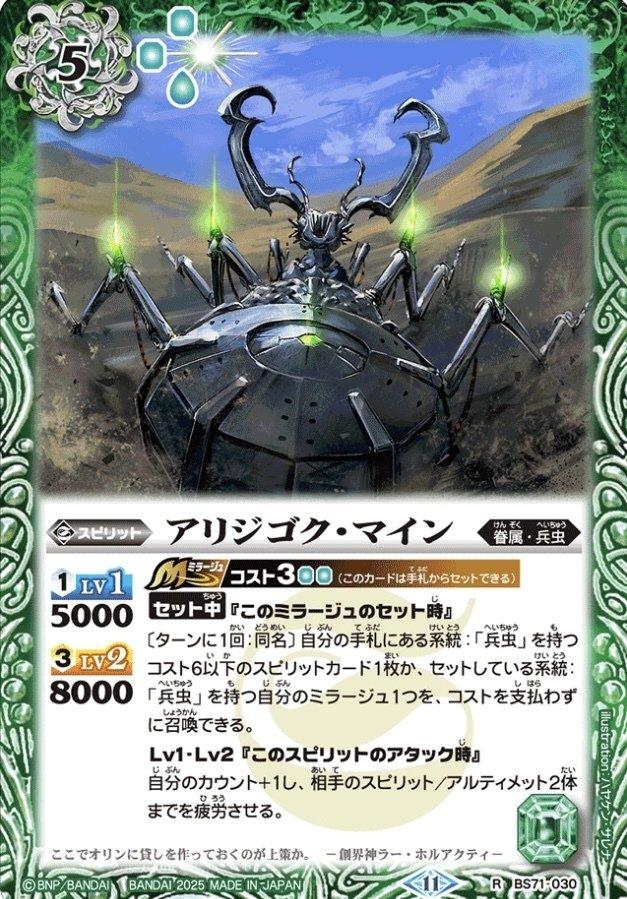 デッキを掘るアクティ【兵虫】｜青の湯