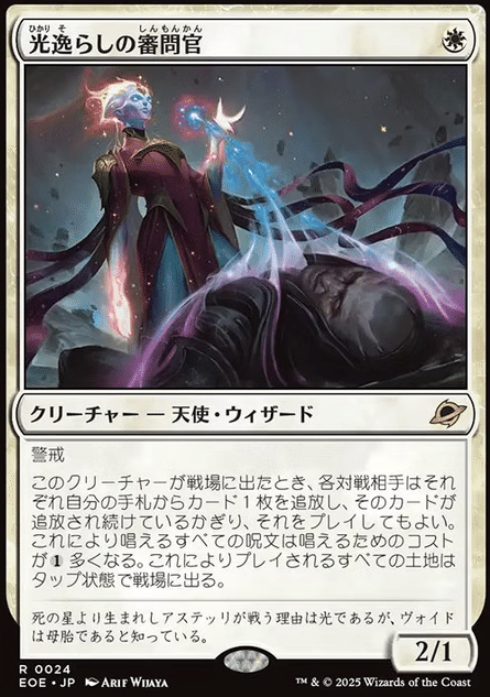 MTG】久遠の終端にて白天使デッキが復活しそう【スタンダード