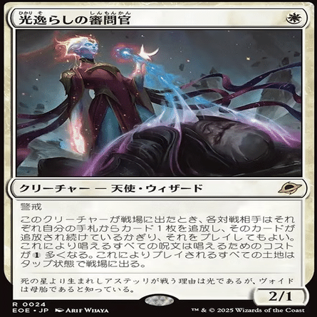 MTG】久遠の終端にて白天使デッキが復活しそう【スタンダード】｜くろやぎ