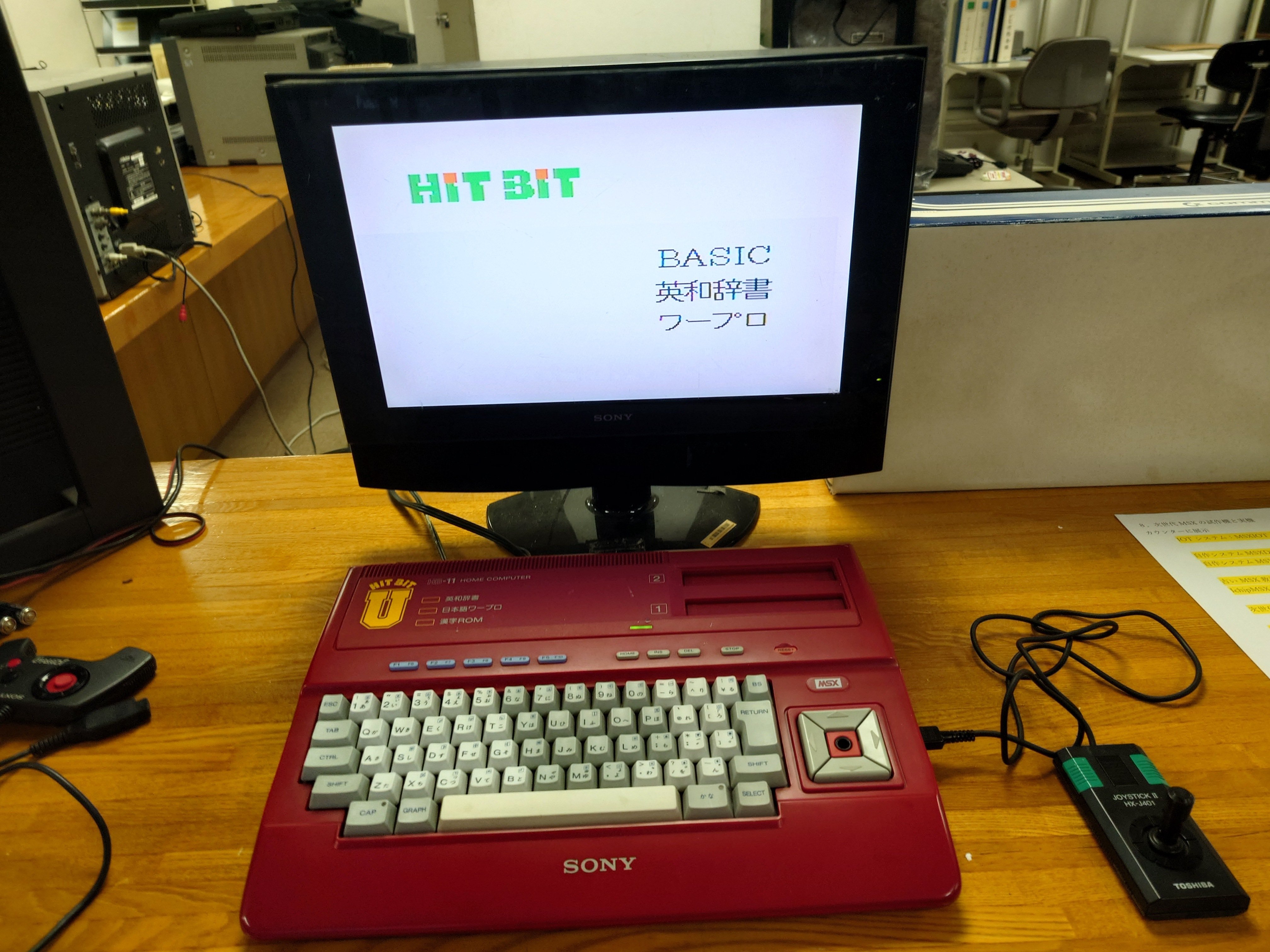 その他 MSX 日本パーソナルコンピューター博物館 - プレオープンに行ってき