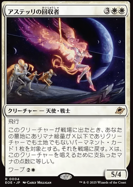 MTG】久遠の終端にて白天使デッキが復活しそう【スタンダード