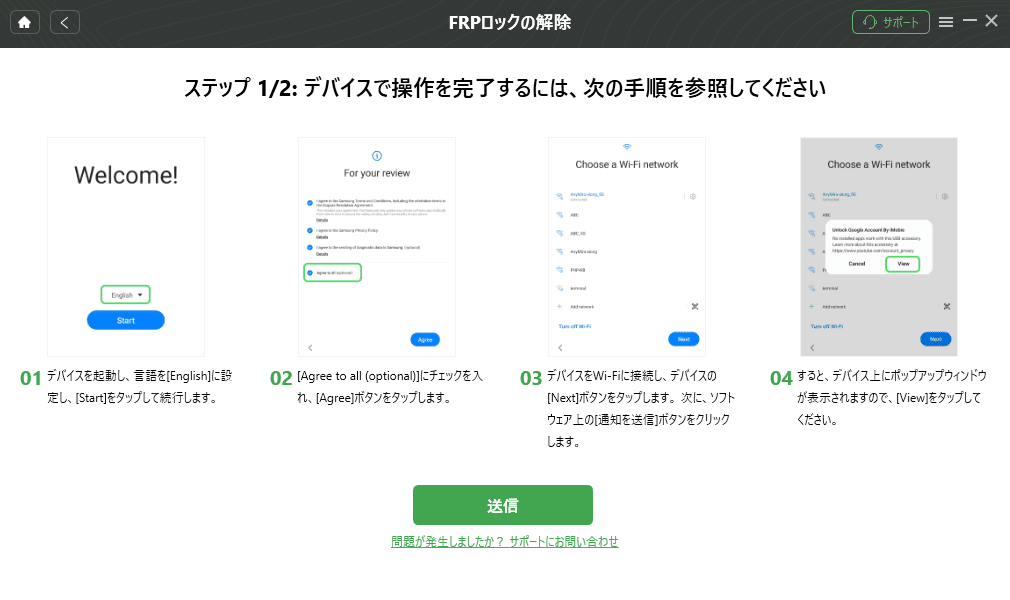 【2025】AddROM FRPバイパスAPKの使い方｜Android・Samsung対応｜iMobie Inc.
