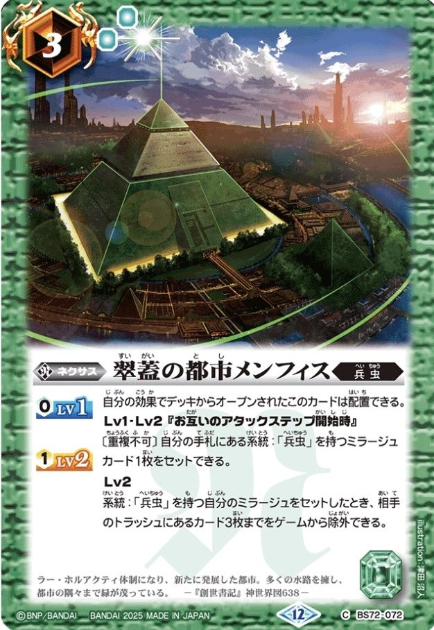 デッキを掘るアクティ【兵虫】｜青の湯