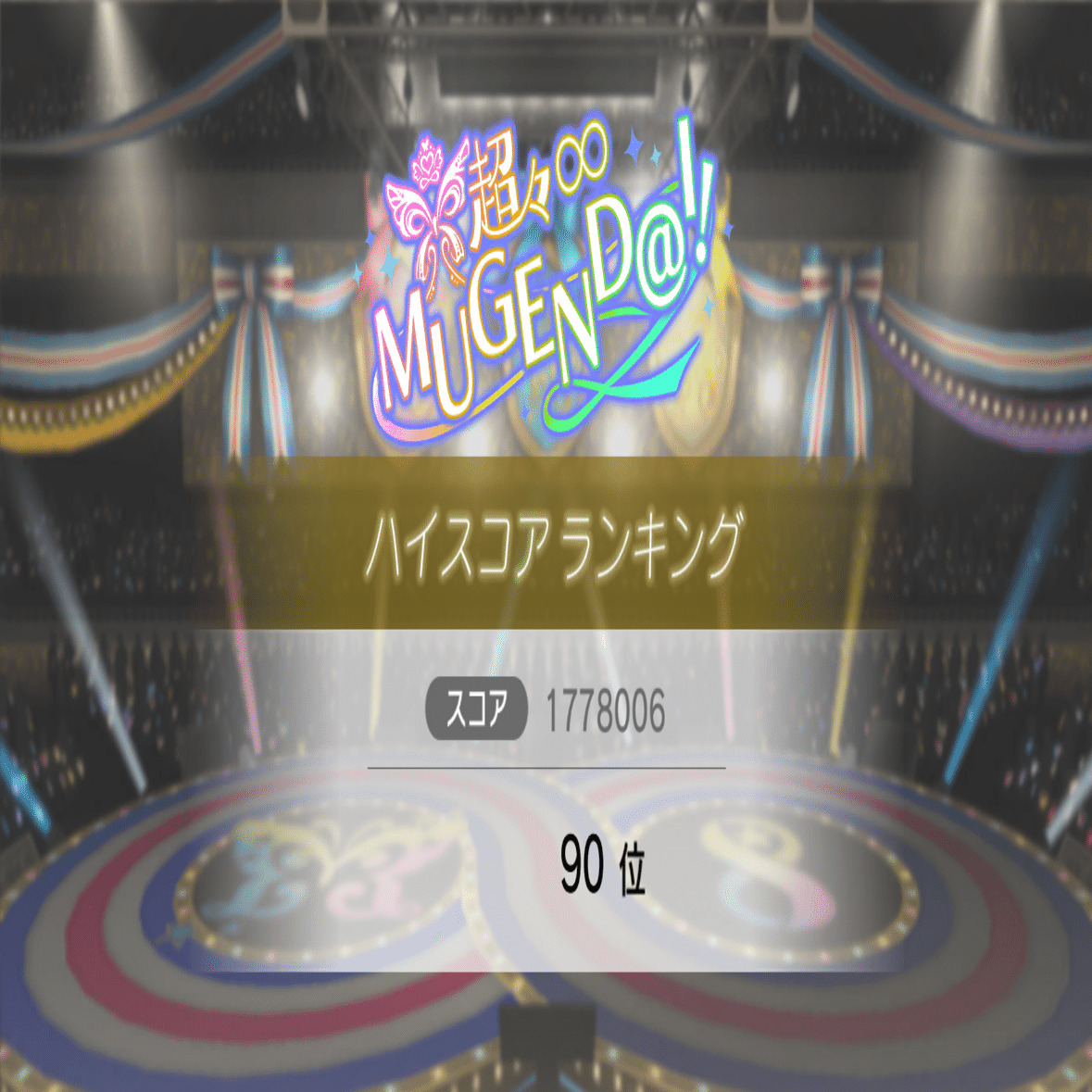 ある異常者の記録（界隈の炎上を眺めながらミリシタ8周年徳川まつり10