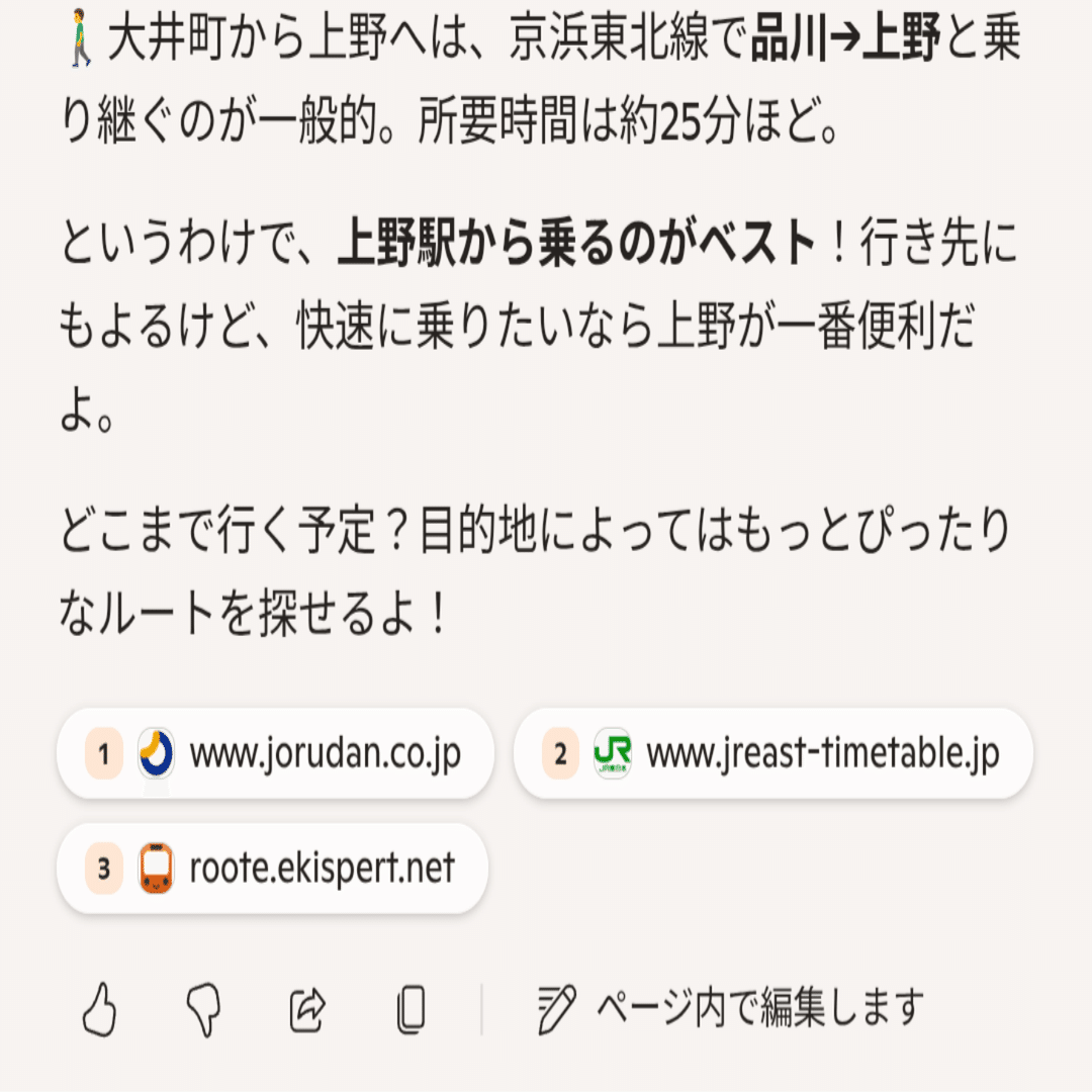 google検索を極力使わず、AIチャットたちを頼りに撮影に行ってみました