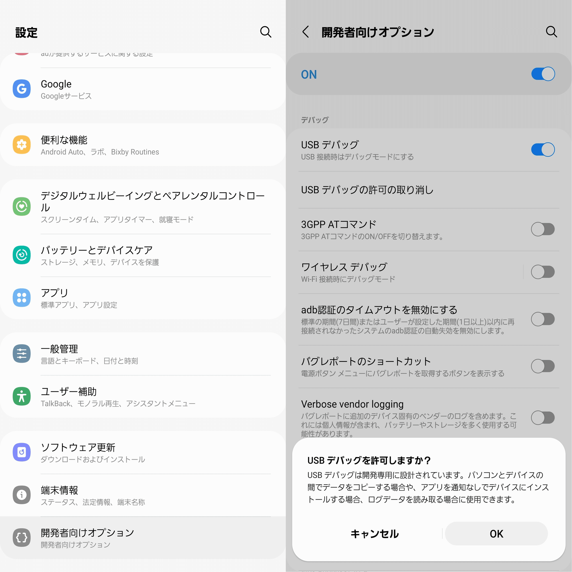 Galaxyのシャッター音の無音化 for Android 14 (One UI 6~)｜nadro
