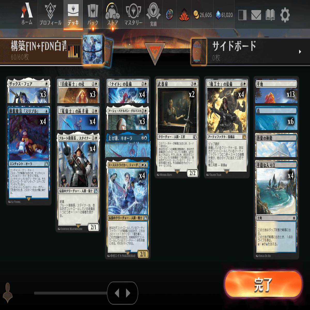 2 ジャンプインで得たFIN(FINAL FANTASY)カード+配布デッキ+αでデッキ