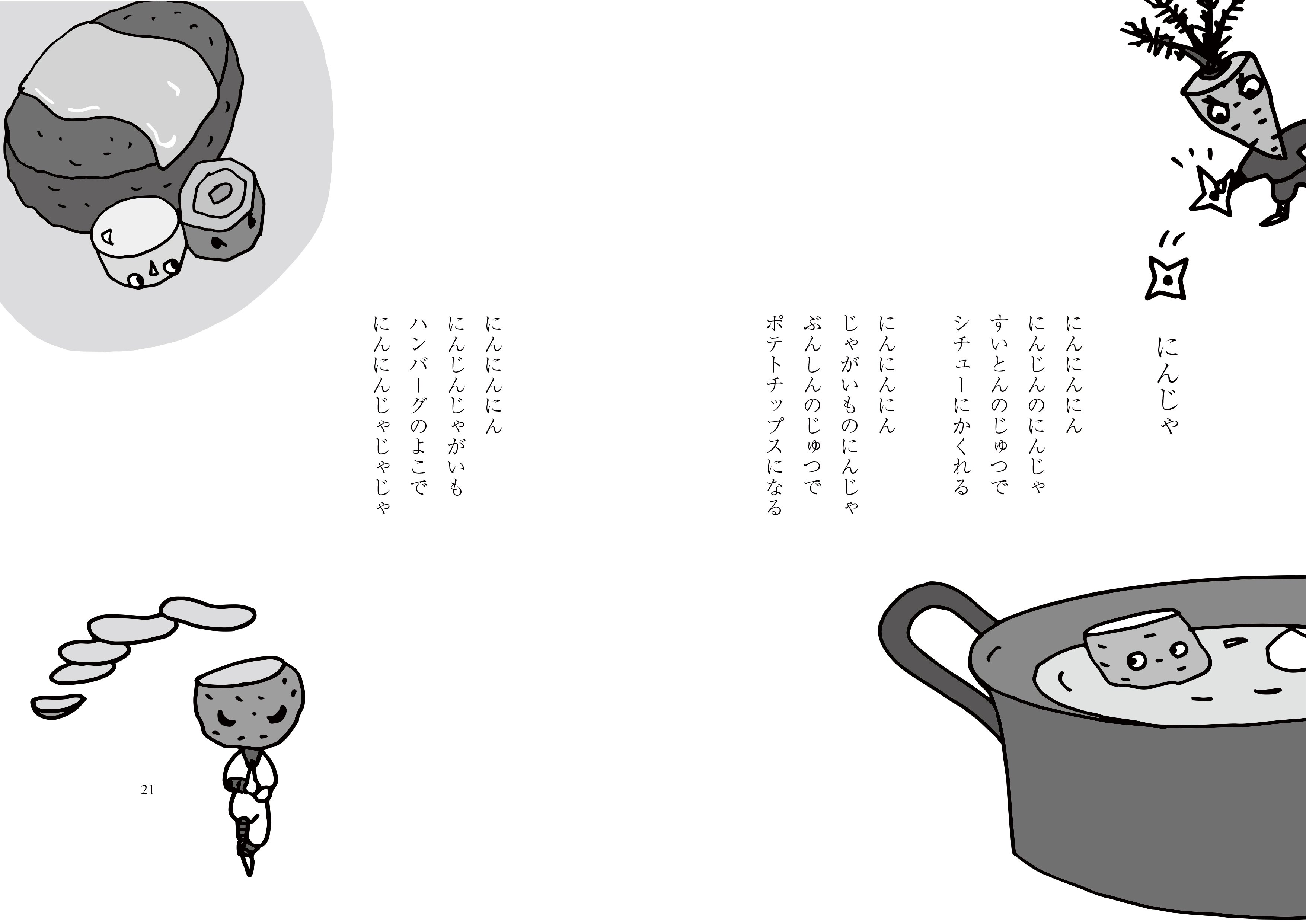 現代日本児童文学詩人名鑑   /銀の鈴社/日本児童文学者協会（単行本） 本って楽しいよ！〜家庭読書のすすめ〜2025』にて紹介されました