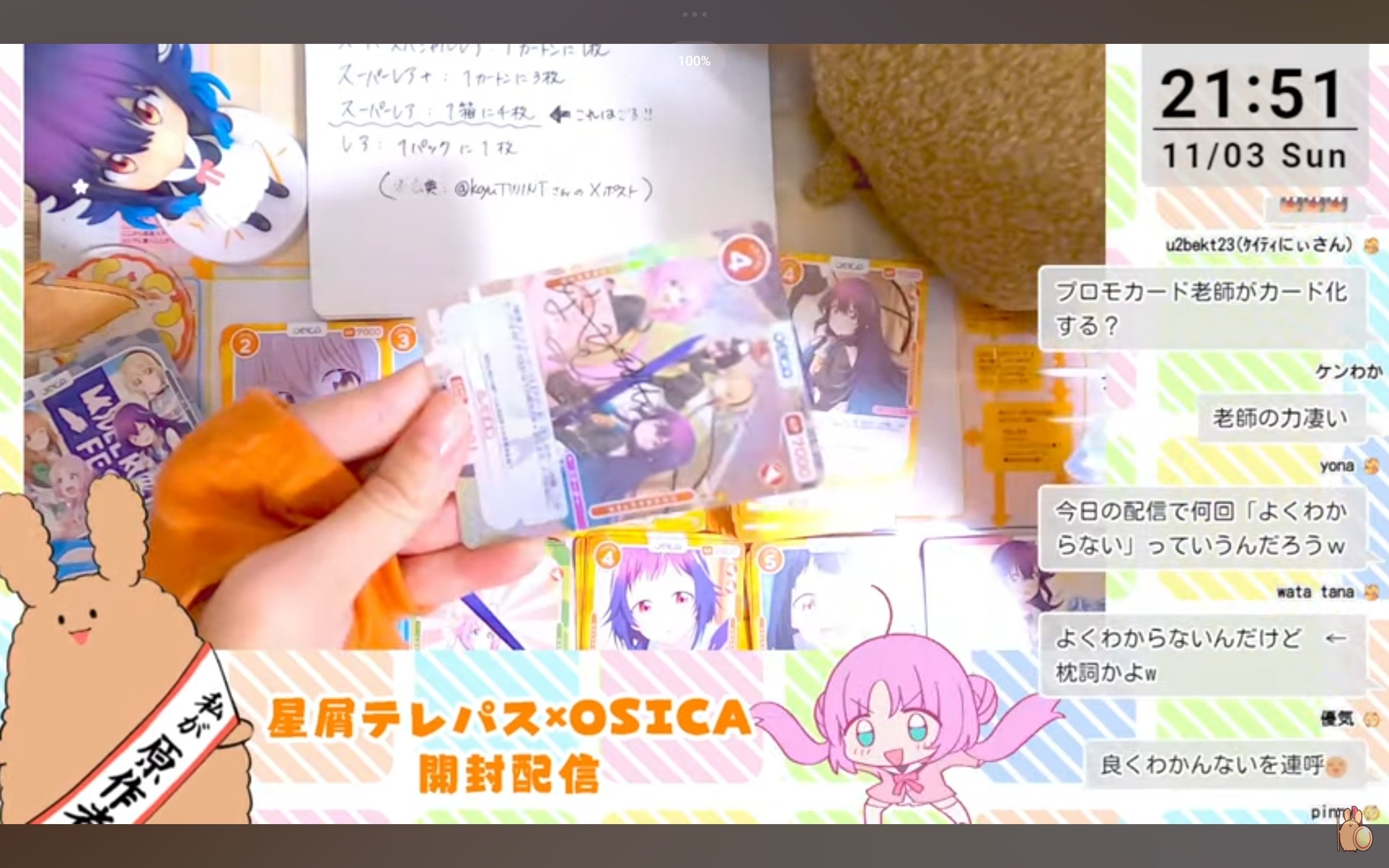 osica 推しの子　1カートン　未開封 OSICA 推しの子 1カートン 未開封 オシカ 12BOX