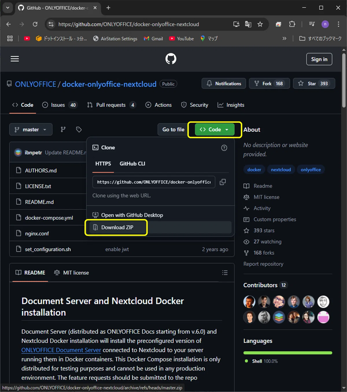 #035_【nextcloud】_nextcloudのインストール｜blue_noise