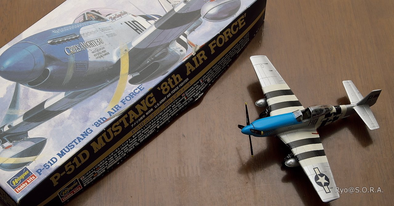 プラモデル製作記 ハセガワ 1/72 P-51D ムスタング '8th エア フォース
