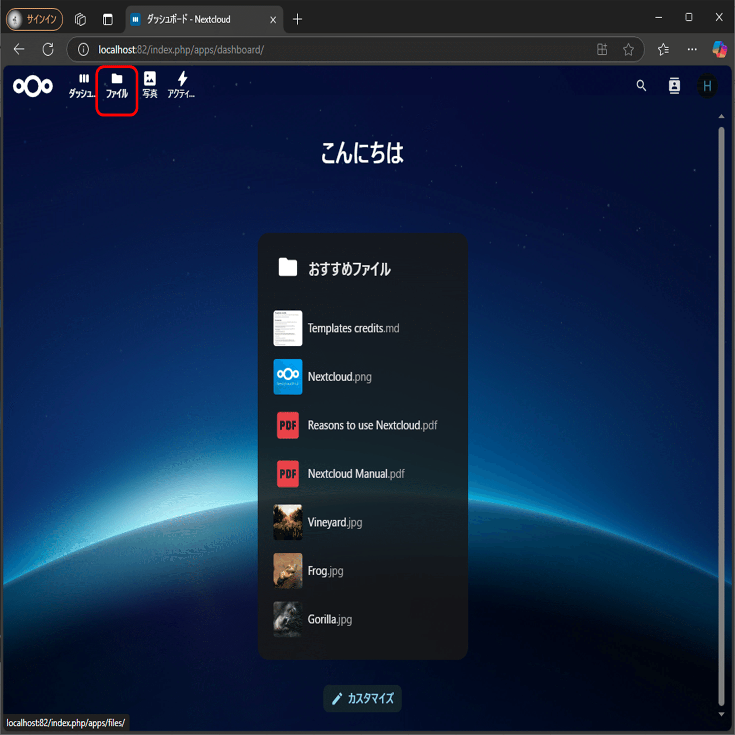 035_【nextcloud】_nextcloudのインストール｜blue_noise