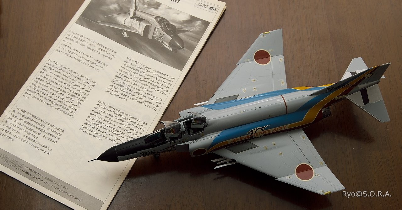 プラモデル製作記 フジミ 1/72 F-4EJ ファントムII 百里スペシャル