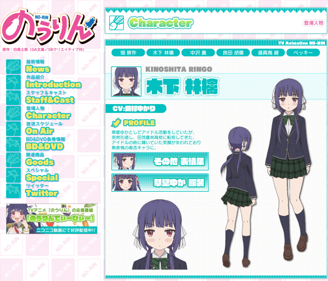 田村ゆかりさんが気になる方も、田村ゆかり LOVE ♡ LIVE 2025