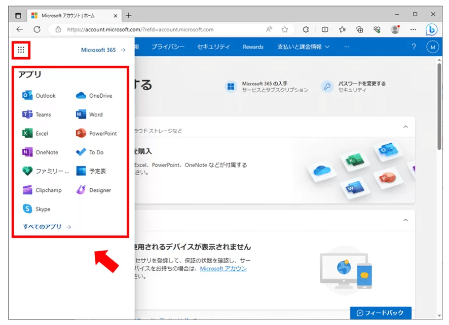 MacBook Airの2017年モデル　オフィス、ワード、エクセル、パワーポイント入 MacBook AirはOffice作業に向いてる？Word・Excel・PowerPointは快適に